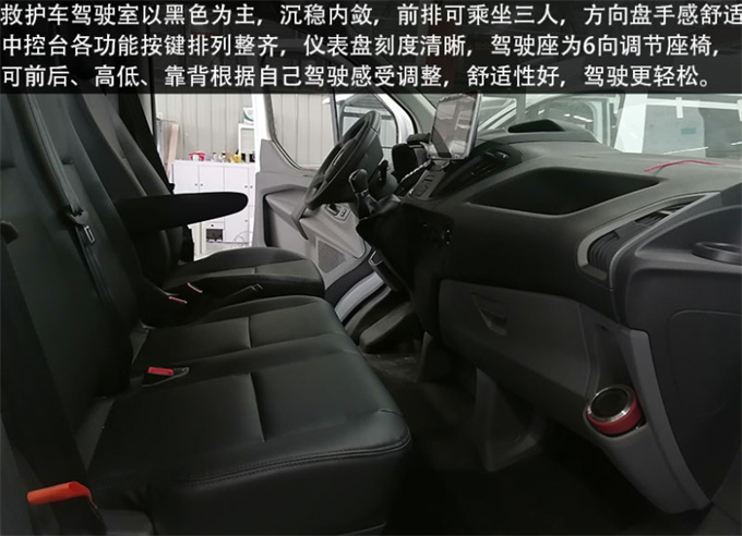 福特全順負壓救護車_負壓救護車_救護車出行標準_四驅救護車