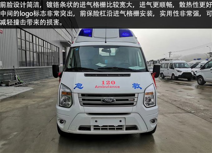 福特全順負壓救護車_負壓救護車_救護車出行標準_四驅救護車