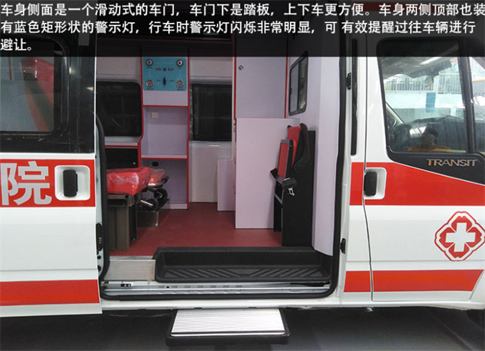 福特全順負壓救護車_負壓救護車_救護車出行標準_四驅救護車