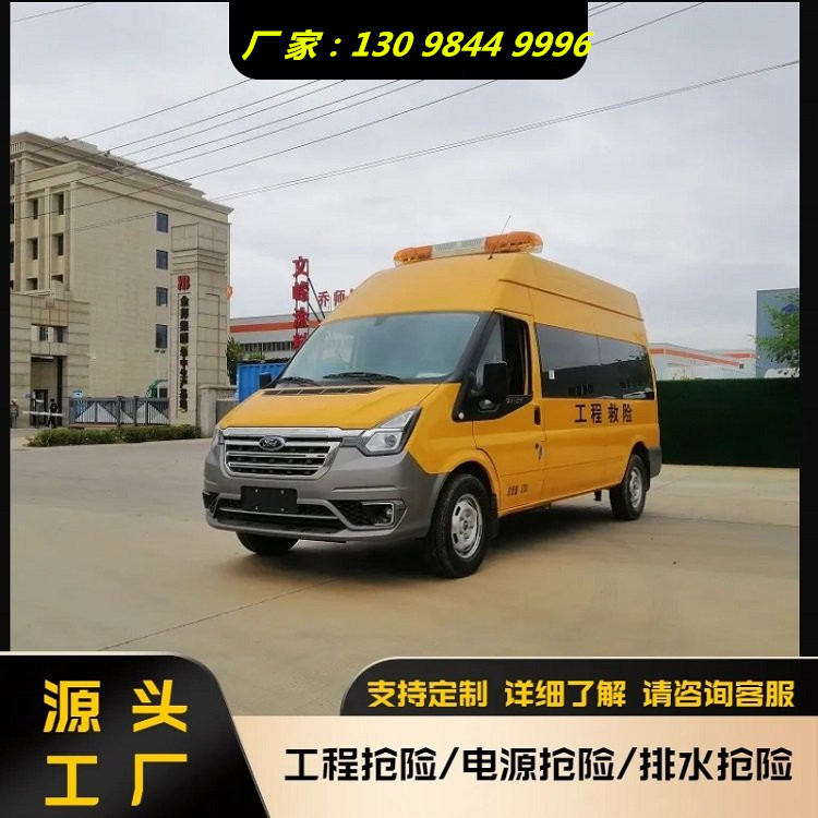 皮卡搶險車_福田皮卡四驅救險車電力工程救險車應急消防救險車